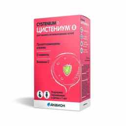 Цистениум 2