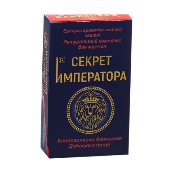 Секрет императора