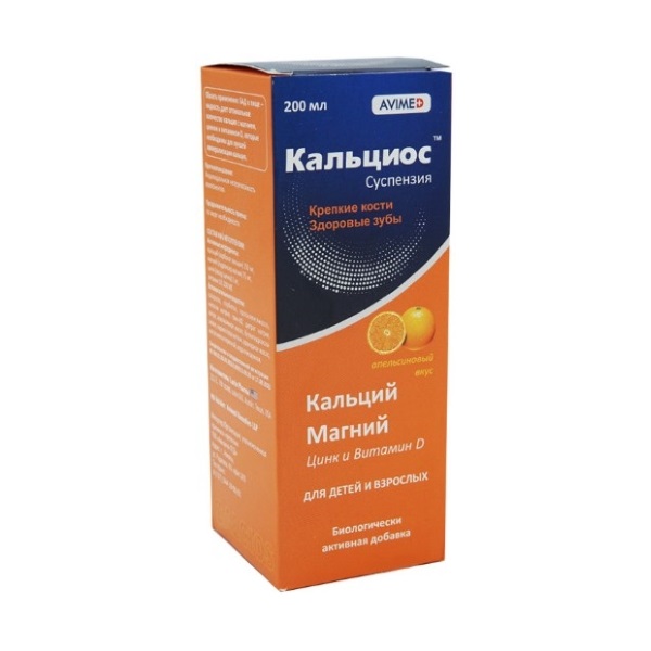 Кальциос