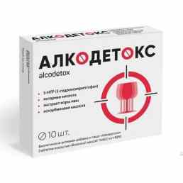 Алкодетокс