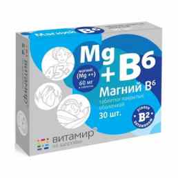 Магний в6