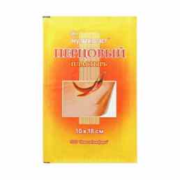 Перцовый пластырь