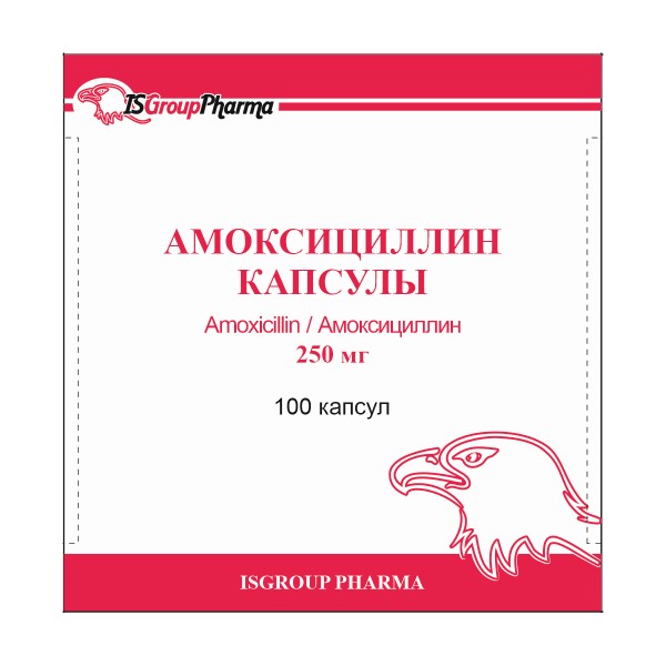 Амоксициллин (капсулы)