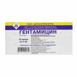 Гентамицин