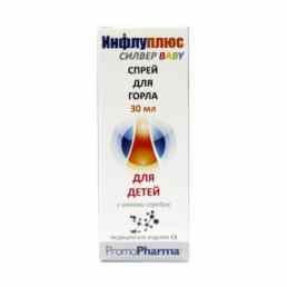 Инфлуплюс силвер бэби