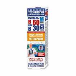 Золотой ус с пчелиным ядом