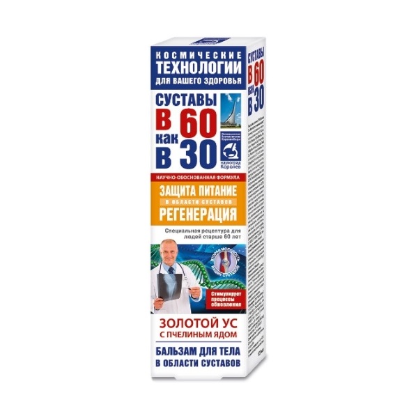 Золотой ус с пчелиным ядом