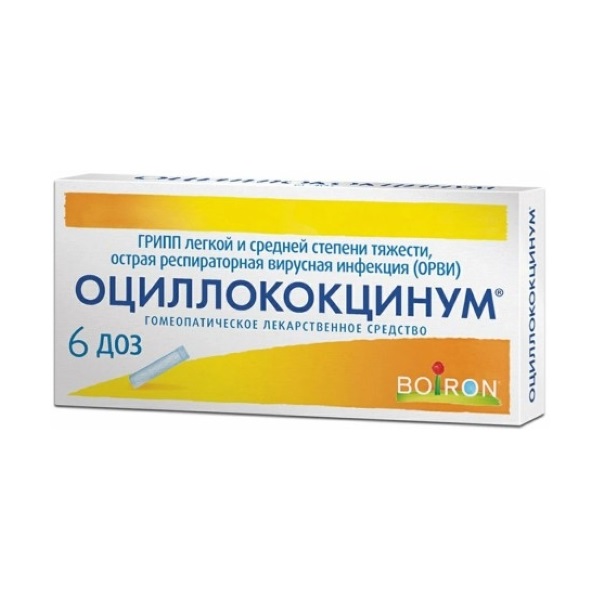 Оциллококцинум