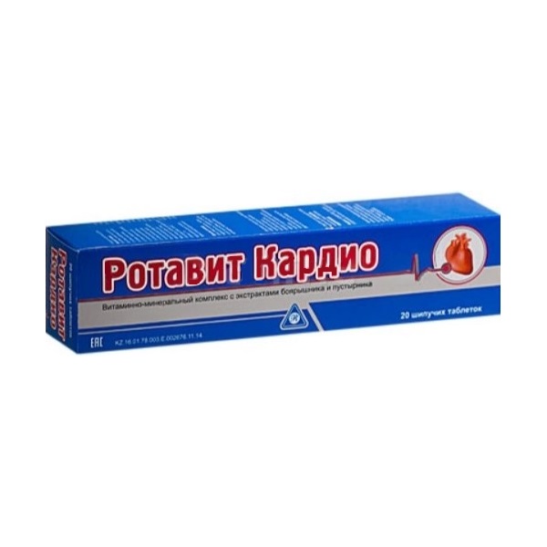 Ротавит кардио