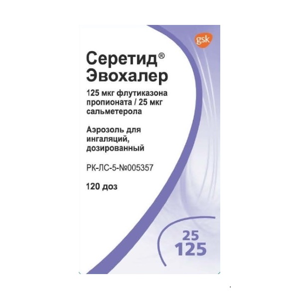 Серетид эвохалер