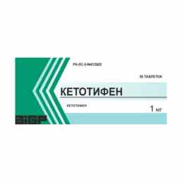 Кетотифен