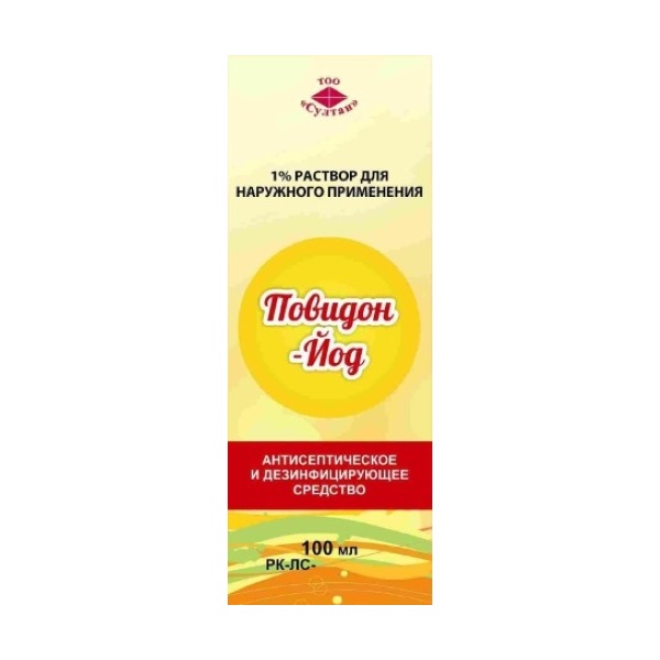 Повидон-йод