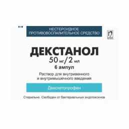 Декстанол