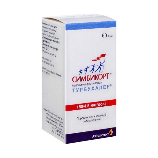 Симбикорт турбухалер