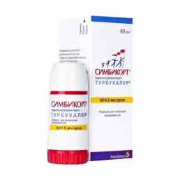 Симбикорт турбухалер