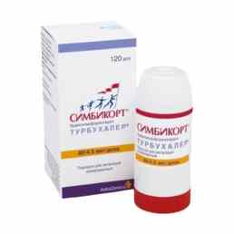Симбикорт турбухалер