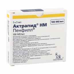 Актрапид нм пенфилл