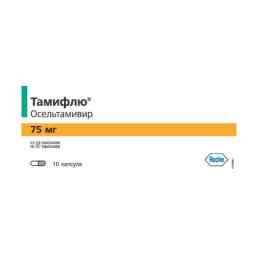 Тамифлю
