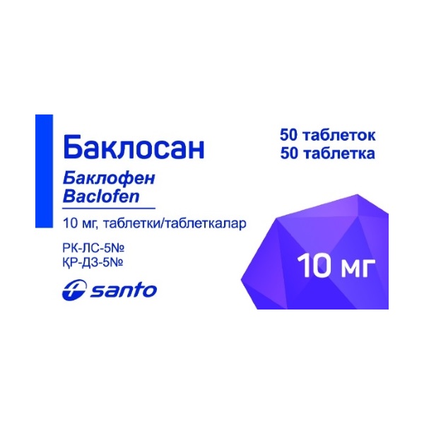 Баклосан