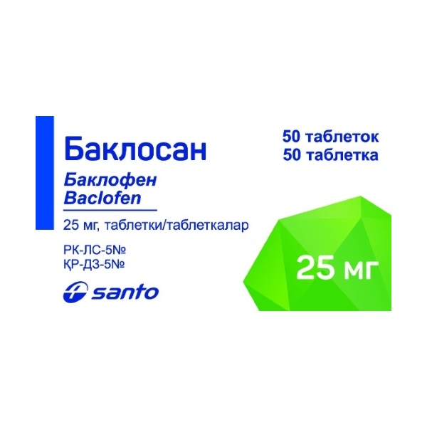 Баклосан