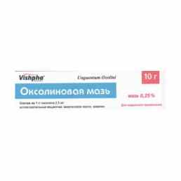 Оксолин