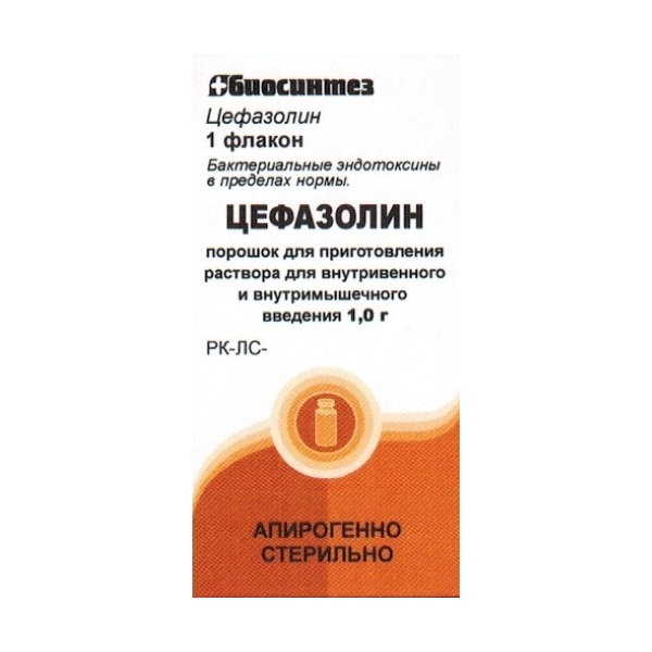 Цефазолин