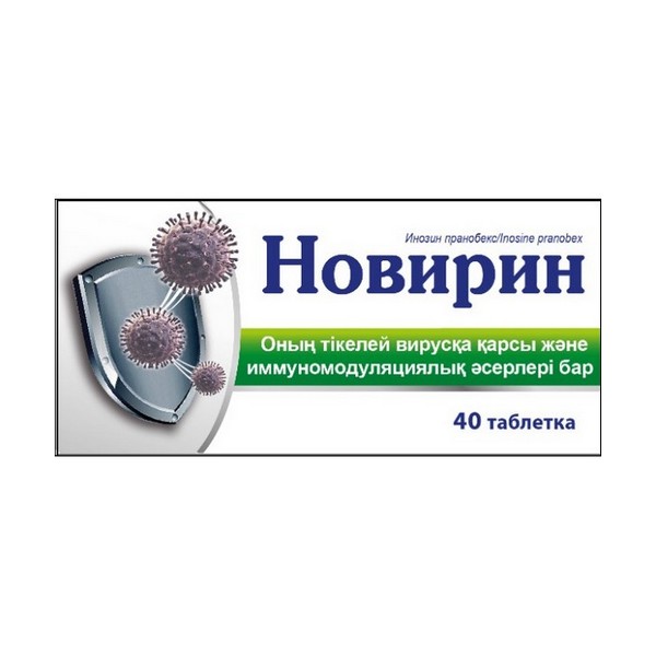 Новирин