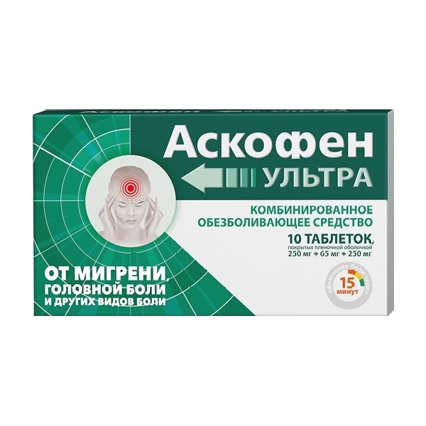 Аскофен ультра