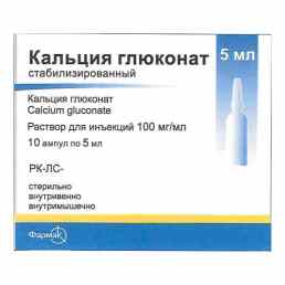 Кальция глюконат