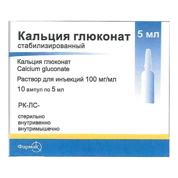 Кальция глюконат стабилизированный