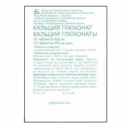 Кальция глюконат