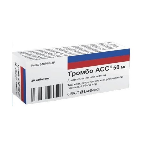 Тромбо асс