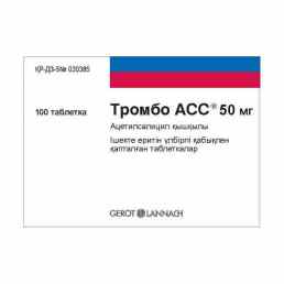 Тромбо асс