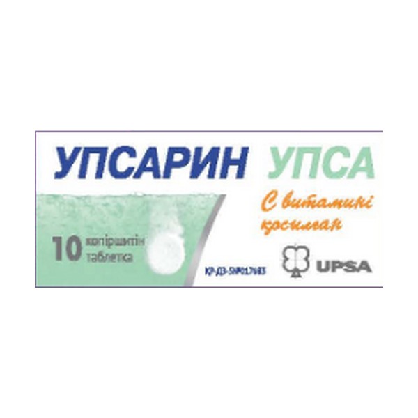 Упсарин УПСА с витамином С