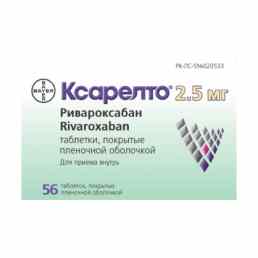 Ксарелто