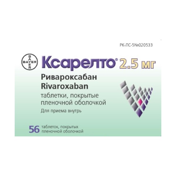 Ксарелто