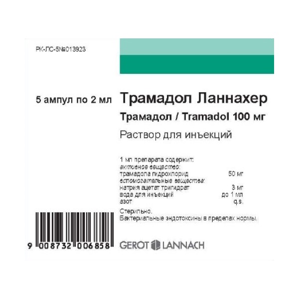 Трамадол Ланнахер раствор