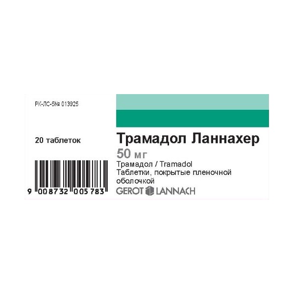 Трамадол Ланнахер 50 мг