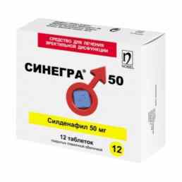 Синегра