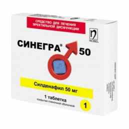 Синегра