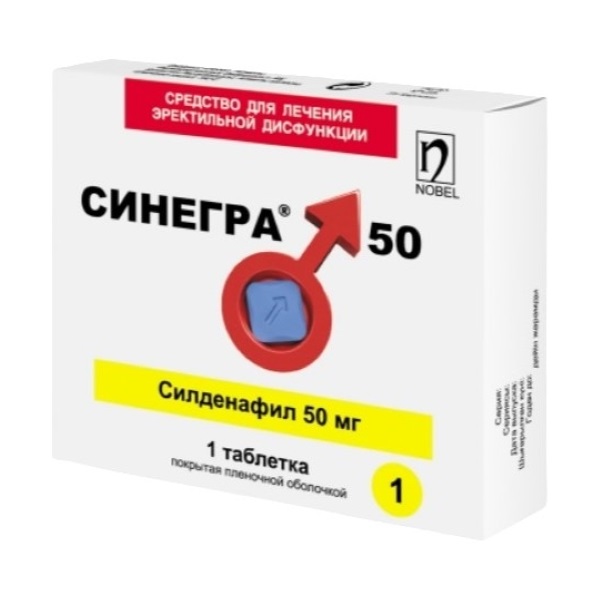 Синегра