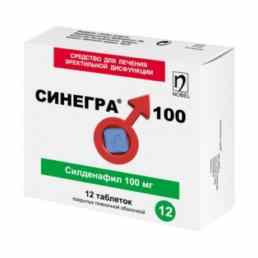 Синегра