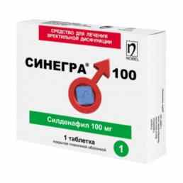 Синегра