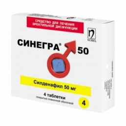 Синегра