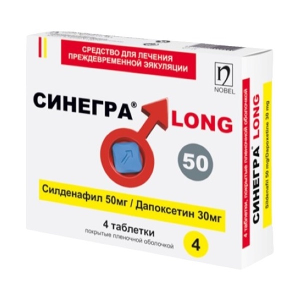 Синегра long