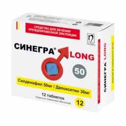 Синегра long
