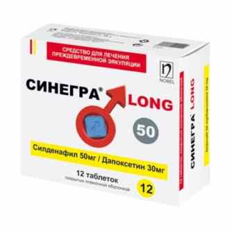Синегра long