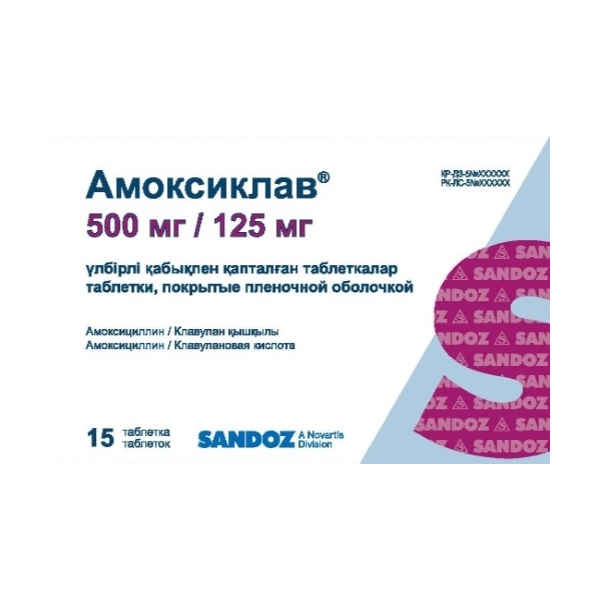 Амоксиклав