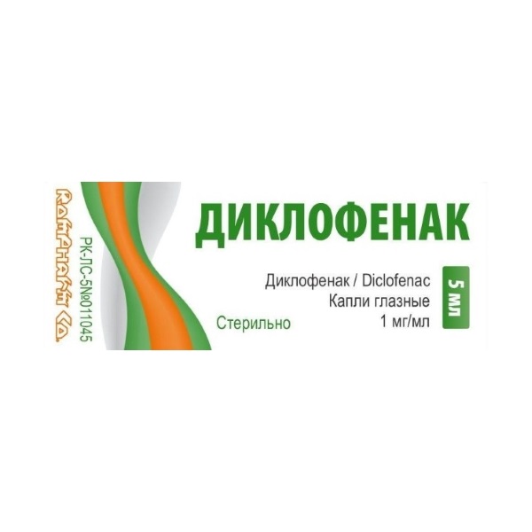 Диклофенак (капли)