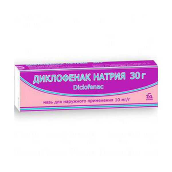Диклофенак натрия